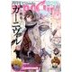 Comic ZERO-SUM (コミック ゼロサム) 2016年 12月号 [雑誌]