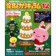 月刊 保育とカリキュラム 2016年 12月号 [雑誌]