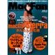 Mac Fan (マックファン) 2016年 12月号 [雑誌]