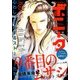 ミステリーボニータ 2016年 12月号 [雑誌]