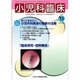 小児科臨床 2016年 11月号 [雑誌]