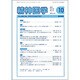 精神医学 2016年 10月号 [雑誌]