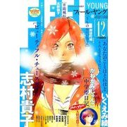 FEEL YOUNG (フィールヤング) 2016年 12月号 [雑誌]
