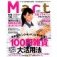 Mart (マート) 2016年 12月号 [雑誌]