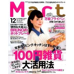 Mart (マート) 2016年 12月号 [雑誌]