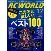 RC WORLD (ラジコン ワールド) 2016年 12月号 [雑誌]