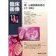 臨床画像 2016年 11月号 [雑誌]
