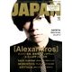 ROCKIN'ON JAPAN (ロッキング・オン・ジャパン) 2016年 12月号 [雑誌]