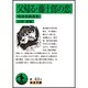 父帰る・藤十郎の恋―菊池寛戯曲集(岩波文庫) [文庫]