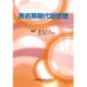 周術期糖代謝管理 [単行本]