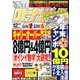 ギャンブル宝典ロト・ナンバーズ当選倶楽部 2016年 12月号 [雑誌]