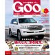 Goo 首都圏版 2016年 12月号 vol.457 [雑誌]