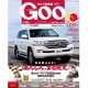 GOO中国版 2016年 12/10号 vol.308 [雑誌]