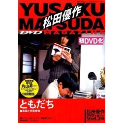 松田優作DVDマガジン 2016年 11/22号 vol.39 [雑誌]