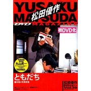 松田優作DVDマガジン 2016年 11/22号 vol.39 [雑誌]