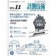計測技術 2016年 11月号 [雑誌]
