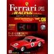 公式フェラーリコレクション 2016年 11/16号 [雑誌]