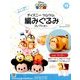ディズニーツムツム編みぐるみ 2016年 11/16号 [雑誌]