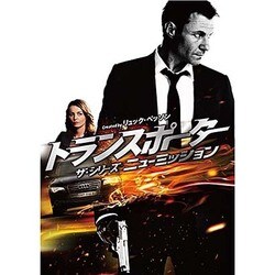 ブルーレイ新品　トランスポーター Amazon.co.jp: トランスポーター ザ・シリーズ ニューミッション