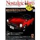 Nostalgic Hero (ノスタルジック ヒーロー) 2016年 12月号 [雑誌]