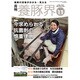 養豚界 2016年 11月号 [雑誌]