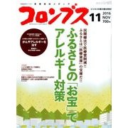 月刊コロンブス 2016年 11月号 [雑誌]