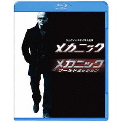 ヨドバシ Com メカニック メカニック ワールドミッション ブルーレイ ツインパック Blu Ray Disc 通販 全品無料配達