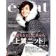 eclat (エクラ) 2016年 12月号 [雑誌]