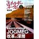 エネルギーフォーラム 2016年 11月号 [雑誌]