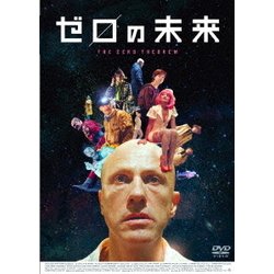 ゼロの未来 [DVD]