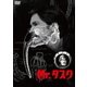 Mr.タスク [DVD]
