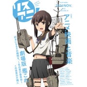 リスアニ！Vol.27 [ムックその他]