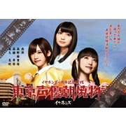 東京声優朝焼物語 LIVE DVD