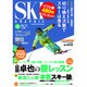 SKI GRAPHIC (スキーグラフィック) 2016年 12月号 [雑誌]