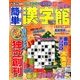 歌謡曲ゲッカヨ 2016年 12月号 vol.6 [雑誌]