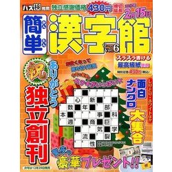 歌謡曲ゲッカヨ 2016年 12月号 vol.6 [雑誌]