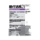 銀行法務21 (にじゅういち) 2016年 11月号 No.807 [雑誌]