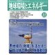 月刊 ビジネスアイエネコ 2016年 11月号 [雑誌]