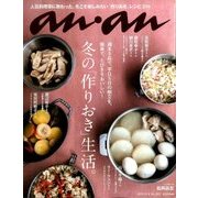 an・an (アン・アン) 2016年 11/9号 [雑誌]