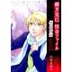 緒方克巳怪奇ファイル 1（MBコミックス） [コミック]