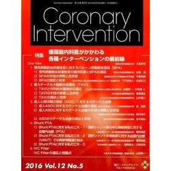 Coronary Intervention Vol.12No [ムックその他]