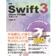 詳細！Swift 3 iPhoneアプリ開発 入門ノート Swift3 + Xcode 8対応 [ムックその他]