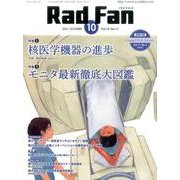 Rad Fan 2016年10月号 [全集叢書]