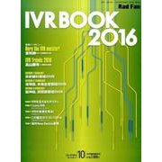 IVR BOOK 2016 [全集叢書]