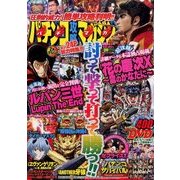 パチンコ攻略マガジン 2016年 12/10号 23号 [雑誌]