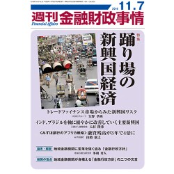 週刊金融財政事情 2016年 11/7号 [雑誌]