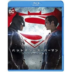 バットマン vs スーパーマン ジャスティスの誕生 [Blu-ray Disc]