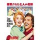 掠奪された七人の花嫁 [DVD]