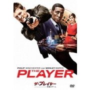 ザ・プレイヤー 究極のゲーム DVD コンプリートBOX