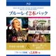 幸せをつかむ歌/食べて、祈って、恋をして [Blu-ray Disc]